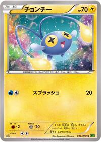 Chinchou #034/070