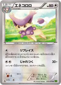 Delcatty #055/070