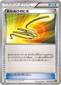 Escape Rope #060/070