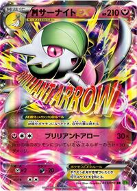 M Gardevoir EX - 051/070 #051/070