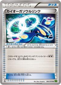 Kyogre Spirit Link #064/070