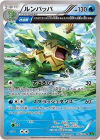 Ludicolo - 016/070 #016/070