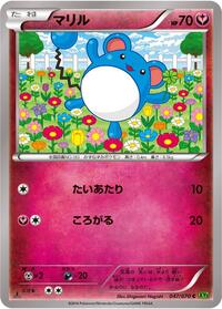 Marill #047/070