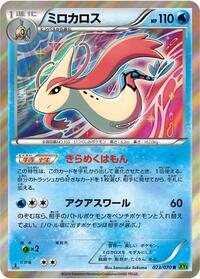 Milotic #023/070