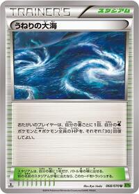Rough Seas #068/070
