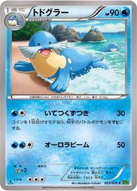 Sealeo #025/070