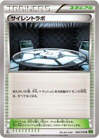 Silent Lab #069/070