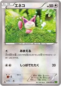 Skitty #054/070