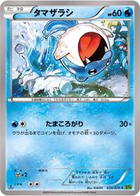 Spheal #024/070