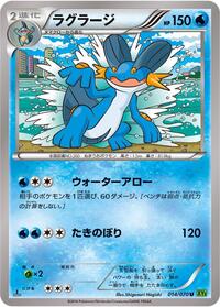 Swampert - 014/070 #014/070