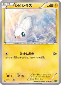 Tynamo #036/070