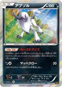 Absol #034/078