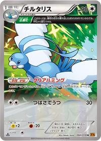 Altaria - 060/078 #060/078