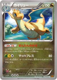 Dragonite - 042/078 #042/078