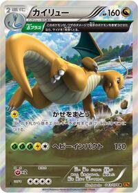 Dragonite - 043/078 #043/078
