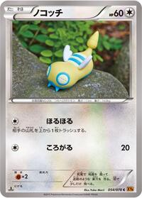 Dunsparce #054/078