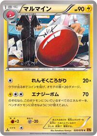 Electrode #020/078
