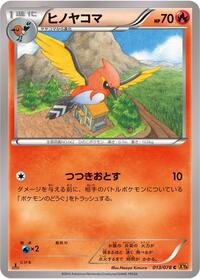 Fletchinder #013/078
