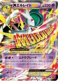 Mega Gallade EX - 031/078 #031/078