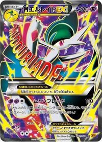 Mega Gallade EX - 081/078 #081/078