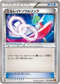 Gallade Spirit Link #073/078