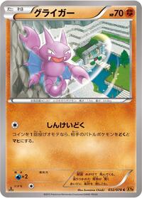Gligar #032/078