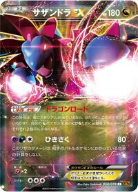 Hydreigon EX - 050/078 #050/078