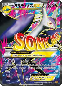 Latios - 083/078 #083/078