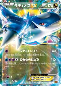 Latios EX - 048/078 #048/078