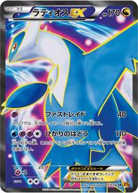 Latios EX - 082/078 #082/078