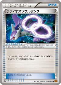 Latios Spirit Link #074/078
