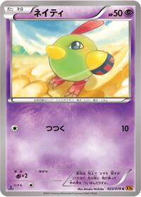 Natu - 023/078 #023/078