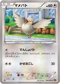 Pidove #064/078