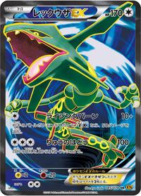 Rayquaza EX - 085/078 #085/078