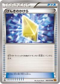 Revive #069/078