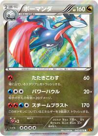 Salamence #047/078