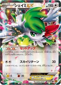 Shaymin EX - 063/078 #063/078
