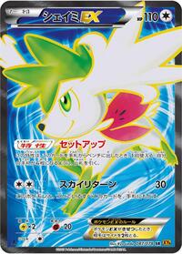 Shaymin EX - 087/078 #087/078
