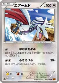 Skarmory #055/078
