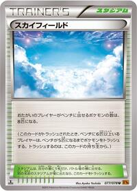 Sky Field #077/078