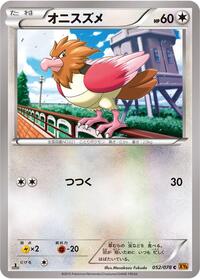 Spearow #052/078