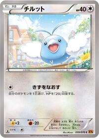 Swablu #059/078