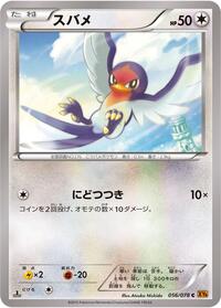 Taillow #056/078