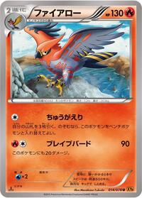 Talonflame #014/078