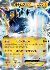 Thundurus EX - 022/078 #022/078
