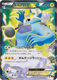 Thundurus EX - 079/078 #079/078