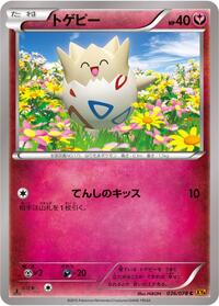 Togepi #036/078
