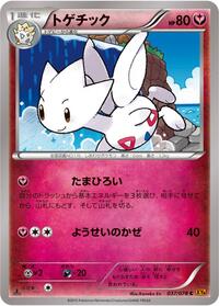 Togetic #037/078