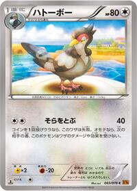 Tranquill #065/078