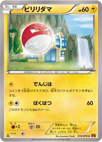 Voltorb #019/078